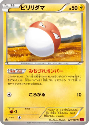 Voltorbe 021/060 — Collection Y — Carte Pokémon Japonaise