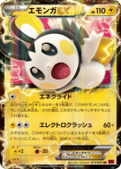 Emolga-EX 023/060 — Collection Y — Carte Pokémon Japonaise