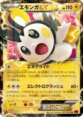 Emolga-EX 023/060 — Collection Y — Carte Pokémon Japonaise