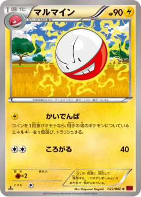 Électrode 022/060 — Collection Y — Carte Pokémon Japonaise