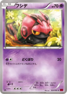 Venipatte 024/060 — Collection Y — Carte Pokémon Japonaise