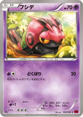 Venipatte 024/060 — Collection Y — Carte Pokémon Japonaise