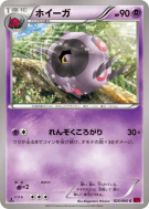Scobolide 025/060 — Collection Y — Carte Pokémon Japonaise