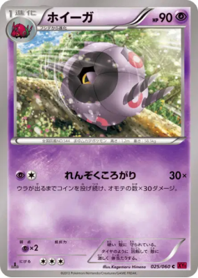 Scobolide 025/060 — Collection Y — Carte Pokémon Japonaise