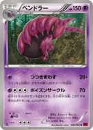 Brutapode 026/060 — Collection Y — Carte Pokémon Japonaise
