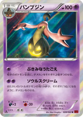 Banshitrouye 028/060 — Collection Y — Carte Pokémon Japonaise