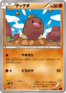 Taupiqueur 029/060 — Collection Y — Carte Pokémon Japonaise