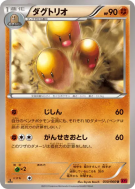 Triopikeur 030/060 — Collection Y — Carte Pokémon Japonaise