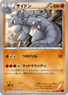 Rhinoféros 032/060 — Collection Y — Carte Pokémon Japonaise