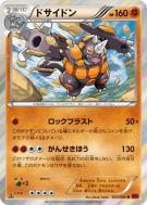Rhinastoc 033/060 — Collection Y — Carte Pokémon Japonaise