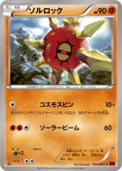 Solaroc 034/060 — Collection Y — Carte Pokémon Japonaise