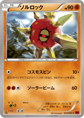Solaroc 034/060 — Collection Y — Carte Pokémon Japonaise