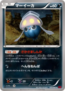 Sepiatop 035/060 — Collection Y — Carte Pokémon Japonaise
