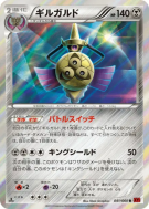 Exagide 041/060 — Collection Y — Carte Pokémon Japonaise