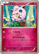 Rondoudou 042/060 — Collection Y — Carte Pokémon Japonaise