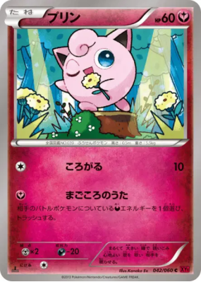 Rondoudou 042/060 — Collection Y — Carte Pokémon Japonaise