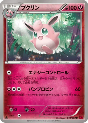 Grodoudou 043/060 — Collection Y — Carte Pokémon Japonaise