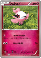 Fluvetin 044/060 — Collection Y — Carte Pokémon Japonaise