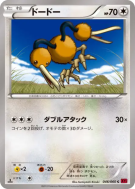 Doduo 046/060 — Collection Y — Carte Pokémon Japonaise