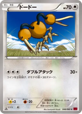 Doduo 046/060 — Collection Y — Carte Pokémon Japonaise