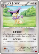 Delcatty 049/060 — Collection Y — Carte Pokémon Japonaise
