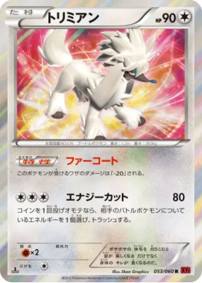 Couafarel 053/060 — Collection Y — Carte Pokémon Japonaise