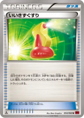 Super Potion 054/060 — Collection Y — Carte Pokémon Japonaise