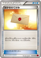 Lettre du Professeur 055/060 — Collection Y — Carte Pokémon Japonaise