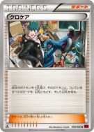 Olivier 058/060 — Collection Y — Carte Pokémon Japonaise