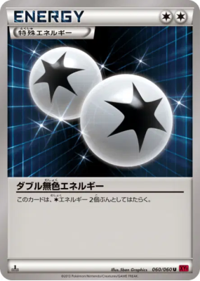 Double Énergie Incolore 060/060 — Collection Y — Carte Pokémon Japonai