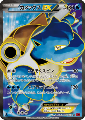 Tortank-EX 061/060 — Collection Y — Carte Pokémon Japonaise