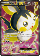 Emolga-EX 062/060 — Collection Y — Carte Pokémon Japonaise