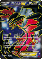 Yveltal-EX 063/060 — Collection Y — Carte Pokémon Japonaise