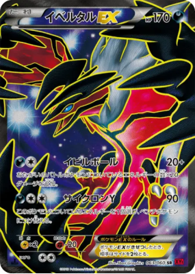 Yveltal-EX 063/060 — Collection Y — Carte Pokémon Japonaise