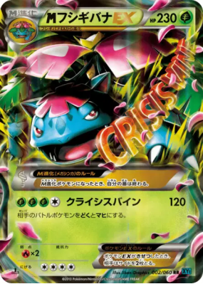 Méga Florizarre-EX 002/060 — Collection X — Carte Pokémon Japonaise
