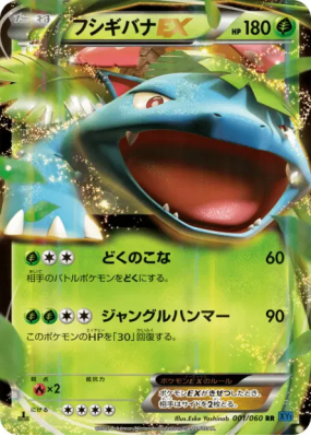 Florizarre-EX 001/060 — Collection X — Carte Pokémon Japonaise