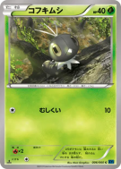 Lépidonille 006/060 — Collection X — Carte Pokémon Japonaise