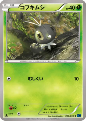 Lépidonille 006/060 — Collection X — Carte Pokémon Japonaise