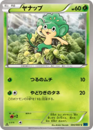 Feuillajou 004/060 — Collection X — Carte Pokémon Japonaise