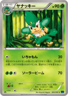 Feuiloutan 005/060 — Collection X — Carte Pokémon Japonaise
