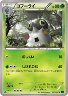 Pérégrain 007/060 — Collection X — Carte Pokémon Japonaise