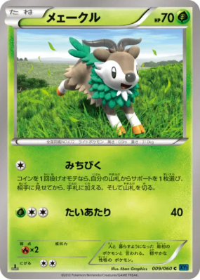 Cabriolaine 009/060 — Collection X — Carte Pokémon Japonaise