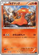 Limagma 011/060 — Collection X — Carte Pokémon Japonaise