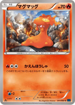 Limagma 011/060 — Collection X — Carte Pokémon Japonaise
