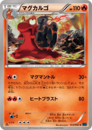 Volcaropod 012/060 — Collection X — Carte Pokémon Japonaise