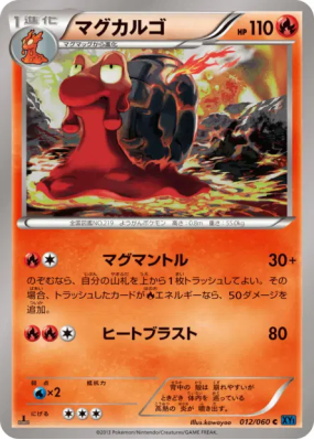 Volcaropod 012/060 — Collection X — Carte Pokémon Japonaise