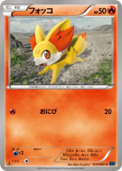 Feunnec 013/060 — Collection X — Carte Pokémon Japonaise