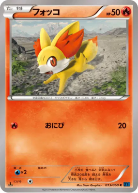 Feunnec 013/060 — Collection X — Carte Pokémon Japonaise