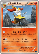 Roussil 014/060 — Collection X — Carte Pokémon Japonaise