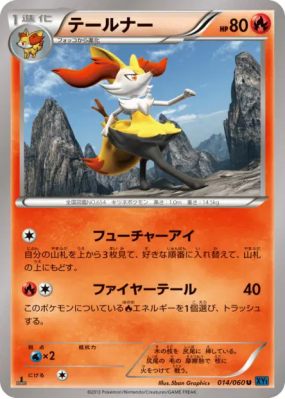 Roussil 014/060 — Collection X — Carte Pokémon Japonaise